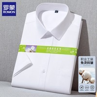 罗蒙（ROMON）条纹短袖衬衫男士商务休闲衬衣2026夏季半袖免烫爸爸装上衣 7036T白色平纹 41 (建议体重150-165斤)