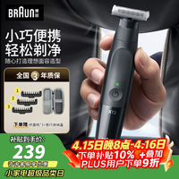 博朗（BRAUN）【出行必备】朱一龙同款修剪器鬓角造型电动德国进口往复式剃须刀刮胡刀送老公男朋友
