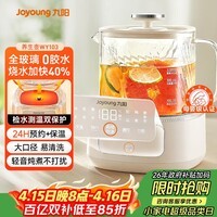 九阳（Joyoung）净萃养生壶迷你家用全玻璃煮茶器 轻音炖煮 1L办公室0金属0胶水恒温烧水壶 WY103