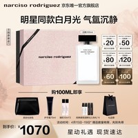 纳西索·罗德里格斯（Narciso Rodriguez）for her女士淡香精100ml礼盒白瓶持久香水纳西素生日礼物送女友
