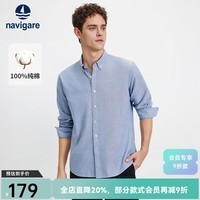 Navigare意大利小帆船衬衫男士2026春秋季新款高端纯棉休闲长袖白色衬衣 雾霾蓝 L