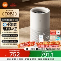米家小米空气加湿器 母婴级认证无雾加湿器3-1200 保湿礼品卧室大容量家用婴儿孕妇1200ml/h 