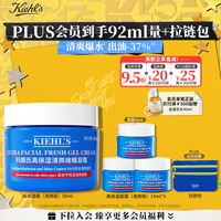 科颜氏（Kiehl\'s）高保湿果冻面霜清爽版50ml 控油补水护肤 生日礼物