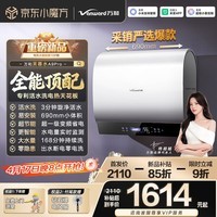 万和【芙蓉水A9Pro】 60升活水洗双胆纤薄扁桶3300W变频速热出水断电免换镁棒电热水器