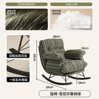 锦需中古风摇摇椅躺椅成人可睡觉2026轻奢懒人沙发椅阳台休闲单人椅子 【可调节靠背 公仔棉款】单椅 绿白条纹+墨绿色绒布