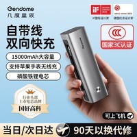 几度星辰3C认证 充电宝15000毫安时 磷酸铁锂电池可上飞机适用苹果17小米17华为荣耀Apple Watch移动电源