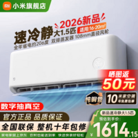 小米(MI)米家新款1.5匹巨省电 双排款 健康风 变频冷暖智能互联自清洁一级能效壁挂式卧室客厅家用空调挂机 大1.5匹 新一级能效 26款速冷静 【双排蒸发器】
