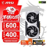 微星5060ti 神龙魔龙硬派师电竞游戏专业设计AI运算智能学习台式电脑显卡 RTX5060Ti 8G万图师2X OC PLUS