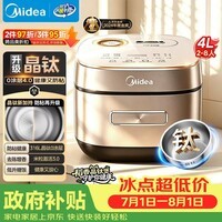 美的(Midea)【政府补贴】电饭煲钛0涂层IH加热4升无涂层低升糖柴火饭4-5人不粘锅多功能智能电饭锅MB-HS453S