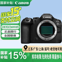 佳能(Canon)EOS R6 Mark III R63 全画幅微单照相机 3250万像素 佳能R6三代单机身(不含镜头) 官方标配