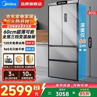 美的(Midea)420法式多门四开门冰箱 M60超薄纯平全嵌入式 家用一级风冷双变频净味抗菌冰箱 以旧换新国家补贴 MR-417WFPE流苏银