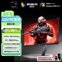 AOC 爱攻27英寸4K 240Hz双模1K 480Hz原装模组 DP2.1 HDR400 1ms 硬件低蓝光 游戏电竞显示器AG276UZ
