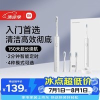 米家小米电动牙刷T302成人/学生150天续4支刷头电动牙刷入门首选 生日礼物送男女友礼物送礼物