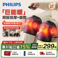 飞利浦膝盖按仪器按摩器老寒腿热敷按摩仪护膝加热关节 3108L双支L码 节日生日礼物送爸爸妈妈长辈实用