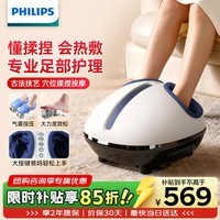 飞利浦(PHILIPS)足疗机足部按摩仪脚底自动按摩气囊包裹挤压脚部按摩器 5506F 生日节日礼物送爸妈长辈实用