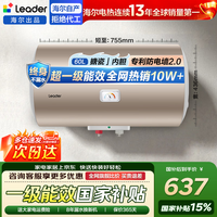 海尔(Haier)【咨询领补贴】储水式电热水器免清洗以旧换新包安装一级能效速热AI节能变频速热恒温家用统帅出品 60L 2200W 机械式/一级能效/水电分离