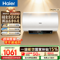 海尔(Haier)热水器家用60升一级能效即热式80升免清洗热水加热器上门安装卫生间洗澡省电速热新款以旧换新 60L 3300W 【性价比】AI速热节能PFA3