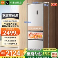 米家小米冰箱400L法式四门60cm超薄平嵌风冷无霜嵌入式小户型变频一级能效大容量保鲜冷藏BCD-400WFMBI 小米冰箱法式超薄平嵌