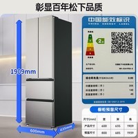 松下(Panasonic)【国家补贴】Xtra小法棍冰箱法式多门家用400升电冰箱小户型超薄风冷无霜以旧换新NR-XG41PEB-S