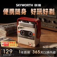 创维（Skyworth）随身听电动剃须刀男士刮胡刀剃须迷你便携干净实用全身水洗磁感开关  吴磊推荐毕业礼物