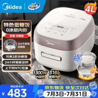 美的低糖沥米饭米汤分离电饭煲IH加热 第二代蜂窝0涂层316L内胆不粘锅 一级能效低糖饭电饭锅4-5-8个人 【米汤分离低糖饭】1300w猛火IH加热 4L