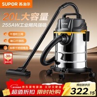 苏泊尔(SUPOR)大功率工业桶式吸尘器20L工厂车间粉尘大吸力商用大型桶式吸水除尘器装修开荒洗车间保洁 EVCB-73S