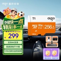 爱国者（aigo）256GB TF（MicroSD）存储卡 U3 A1 V30 4K 监控摄像头 行车记录仪专用高速内存卡 T1 读速100MB/s