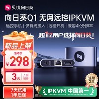 贝锐向日葵IPKVM远程控制手机Q1远控手机无网内网电脑桌面办公overip工业医疗机房运维bios监测监控SSH服务器 向日葵Q1:无网远控IPKVM 向日葵控控Q1