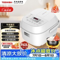 东芝(TOSHIBA)【mini】电饭煲家用1.6L迷你备长炭电饭锅1-2人智能预约定时宝宝粥不粘锅小小白RC-5MFMC