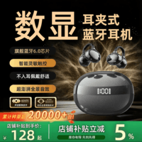 艾勒丝汀【2026新款丨云感佩戴】蓝牙耳机耳夹开放式骨传导概念OWS无线跑步运动通话降噪挂耳适用苹果安卓 曜石黑【防刮·钢琴烤漆工艺丨定向传音】 IMAX影院环绕音丨云感佩戴
