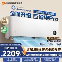 小米空调 巨省电Pro 1.5匹挂机 一级能效 外机双排纯铜管 35GW-NA20/V1A1【整机免费十年包修】