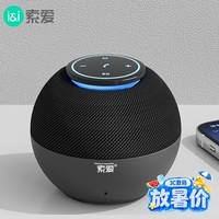 索爱（soaiy）S65M音箱全屏炫彩电脑喇叭低音炮家用车载迷你便携式小音响长续航收款插卡播放器 黑色