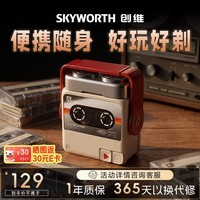 创维(Skyworth)随身听电动剃须刀男士刮胡刀剃须迷你便携干净实用全身水洗磁感开关 吴磊推荐毕业礼物