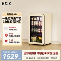 HCK哈士奇萌萌吧98升复古冰吧家用客厅小冰箱一级能效变频冷藏柜保鲜柜GC-98-SK奶茶色