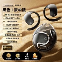 艾勒丝汀【挂耳式丨运动狂甩不掉】蓝牙耳机开放式运动跑步无线骨传导概念超长续航降噪耳夹式不入耳式 幻夜黑【独立空间音频】 【空间环绕音+开放不入耳+舒适不漏音】