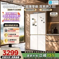 华凌2026新款美的神机601L十字门电冰箱双系统2.0大容量主动净味超薄零嵌京东自营HR-618WUSPZ国家补贴