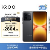 iQOO 15T 12+256G赛道版 2K珠峰屏x电竞芯片Q3 天玑9500 Monster版 学生游戏手机iqoo15t