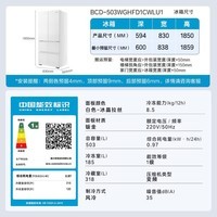 海尔「云溪系列」503L法式多门母婴冰箱全空间保鲜超薄零嵌除菌净味制冰BCD-503WGHFD1CWLU1国家补贴