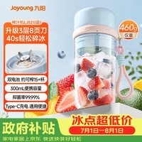 九阳(Joyoung)榨汁杯 果蔬榨汁机搅拌杯辅食机小型便携家用电动多能自动清洗秒碎冰果汁杯LJ521蓝