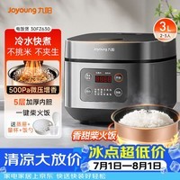 九阳(Joyoung)不粘厚釜内胆大火力柴火饭3升黄金容量家用2-3人微压多功能电饭煲电饭锅行业热销30FZ630