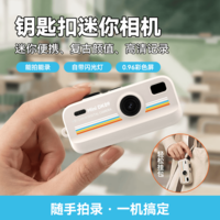 黑猫日记DK09 迷你数码相机 复古CCD学生随身口袋相机高清便携相机可拍照录像复古滤镜开学生日礼物