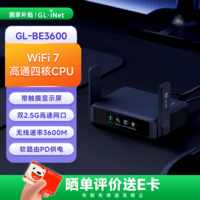 GL·INET路由器BE3600 WiFi7 家用无线千兆软路由 高通四核处理器 双2.5G网口 PD供电 网络NAS 带USB3.0
