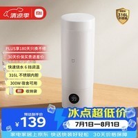 米家小米便携电热杯2电热水杯加热杯 保温烧水杯 350ml迷你旅行出差 智能恒温 316L不锈钢