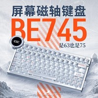 Angry Miao怒喵be745磁轴键盘battleye r2 电竞游戏专用外设键盘75配列63+f区-大马士革(银色)