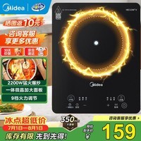 美的(Midea)电磁炉套装家用大功率2200W一键爆炒带锅电磁灶套装火锅电磁炉一体电炒锅 【单灶】2200W猛火