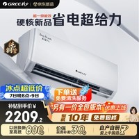 格力空调 天仪Pro 1.5匹新一级能效 【外机7㎜1.6排铜管】 变频卧室节能省电空调挂机国家补贴KFR-35GW
