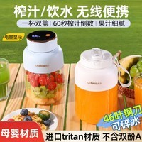 欧美邦榨汁机果蔬原汁便携小型水果做果汁多功能吨吨桶榨汁杯冰沙奶昔机搅拌母婴材质不含双酚A