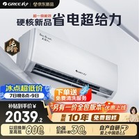 格力空调 天仪Pro 大1匹新一级能效 【外机7㎜单排铜管】 变频卧室节能省电空调挂机国家补贴