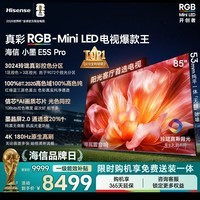 海信RGB-MiniLED电视小墨E5S Pro 85吋 3024分区玲珑真彩背光 信芯 抗反防眩墨晶屏2.0 超薄