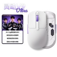 AKKO灵动V9无线鼠标人体工学游戏电竞办公鼠标三模有线蓝牙鼠标苹果笔记本电脑适用 可充电